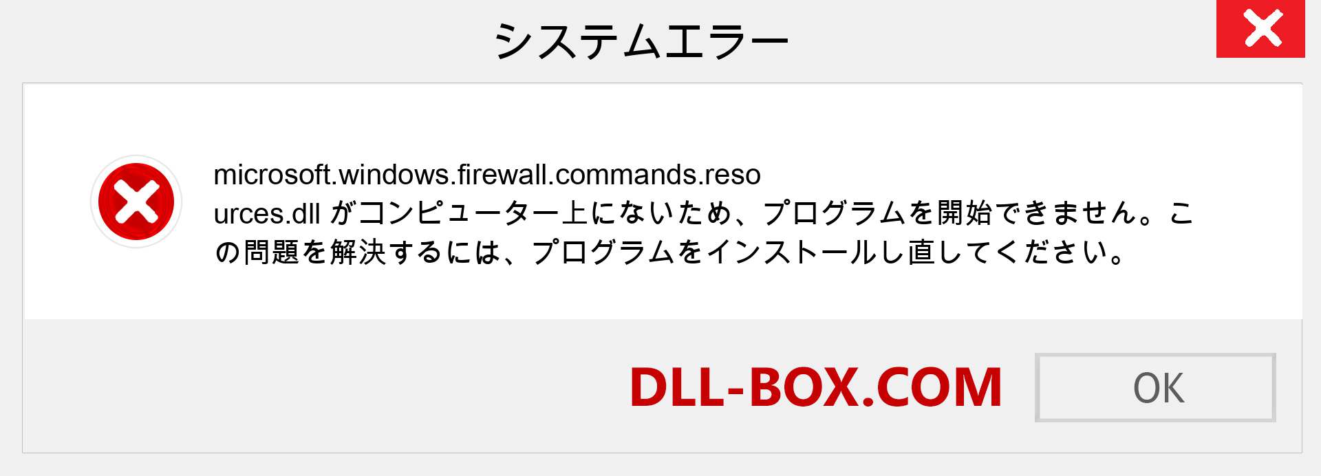 microsoft.windows.firewall.commands.resources.dllファイルがありませんか？ Windows 7、8、10用にダウンロード-Windows、写真、画像でmicrosoft.windows.firewall.commands.resourcesdllの欠落エラーを修正